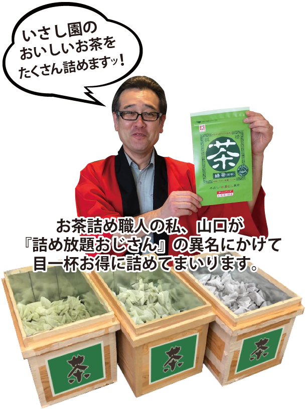 all_you_can_stuff-character-label