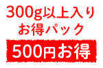 products-title-300g