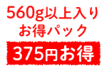 products-title-560g